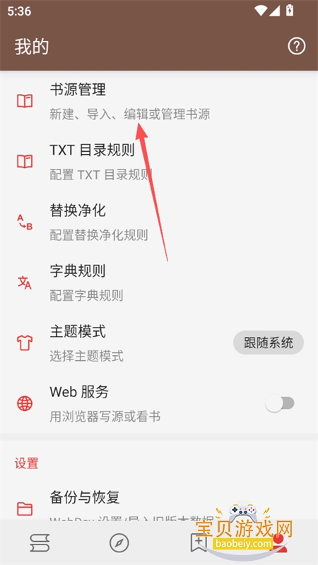 ��ȤС˵��ɫ�汾���ذ�װ�ֻ���