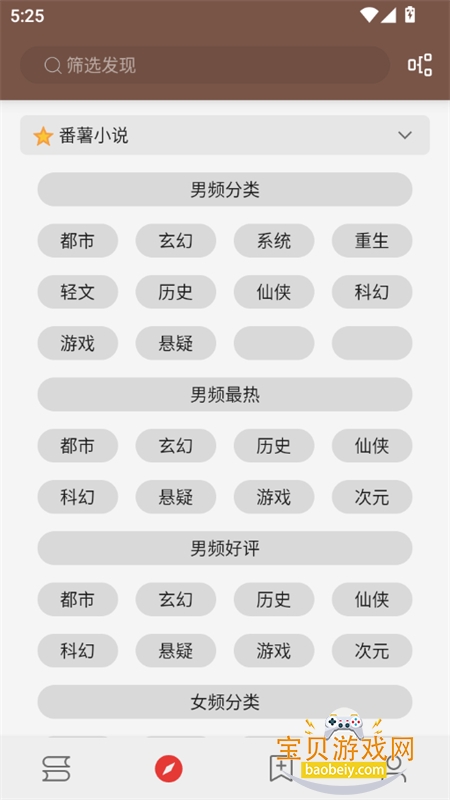 ��ȤС˵��ɫ�汾���ذ�װ�ֻ���