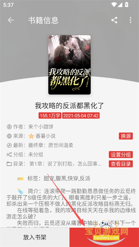 ��ȤС˵��ɫ�汾���ذ�װ�ֻ���