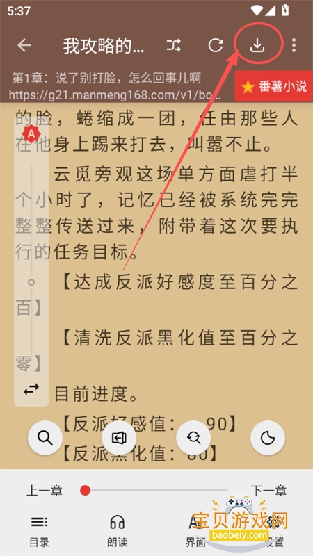 ��ȤС˵��ɫ�汾���ذ�װ�ֻ���