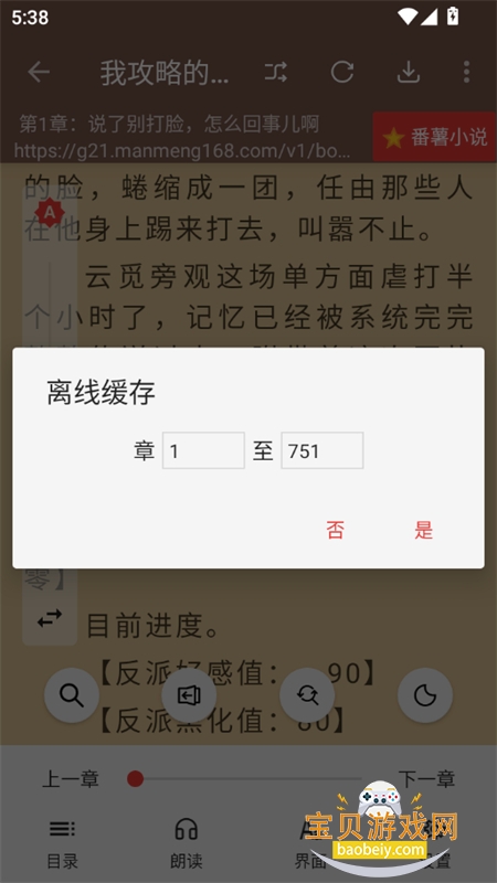 ��ȤС˵��ɫ�汾���ذ�װ�ֻ���