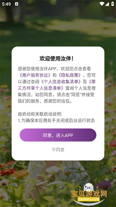 ���ͬ�Ǵ���罻�Ʊ�����app�ֻ���