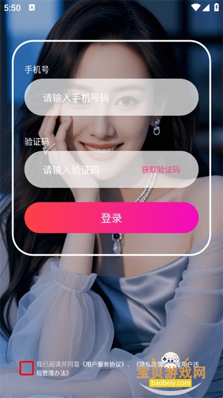 ���ͬ�Ǵ���罻�Ʊ�����app�ֻ���