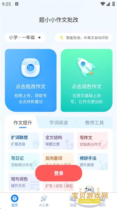 ��СС��������app�������°汾2026