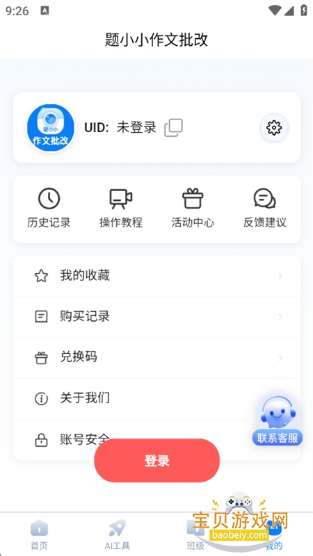 ��СС��������app�������°汾2026