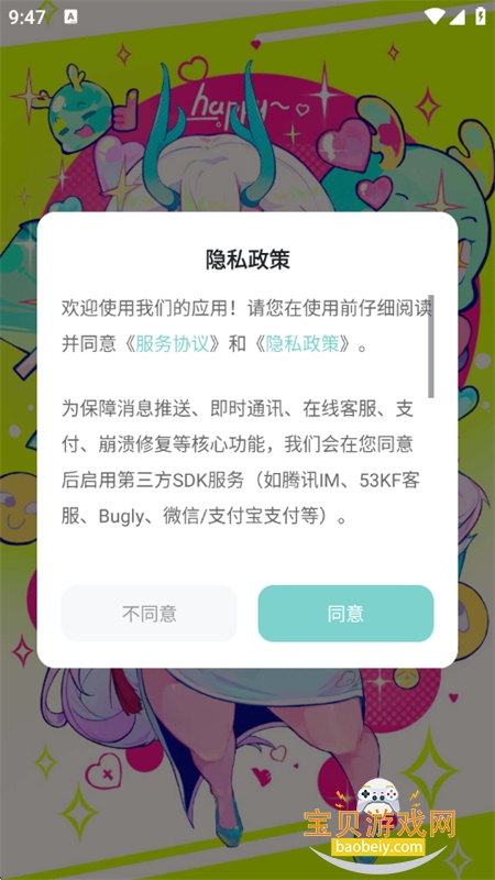 �ջ��칬����Ԫ��������ƽ̨app�ֻ���