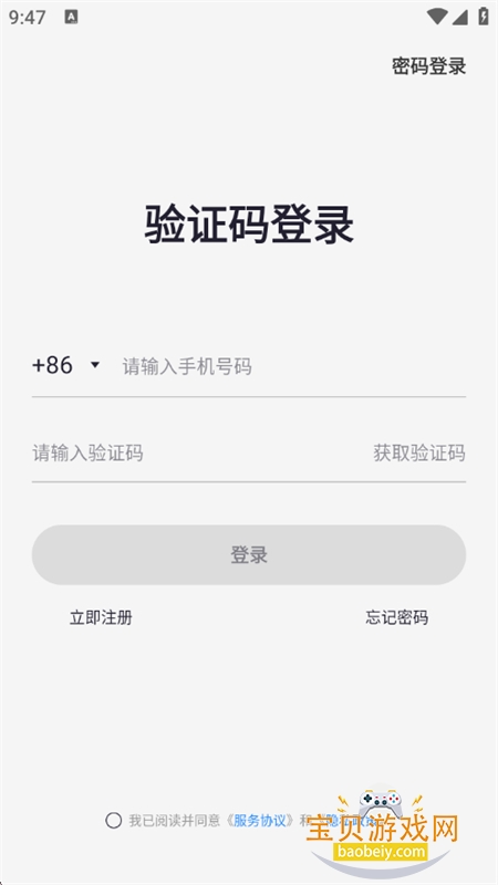 �ջ��칬����Ԫ��������ƽ̨app�ֻ���