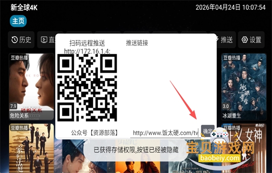 ��ȫ��4K���Ӱ�2026�������°汾