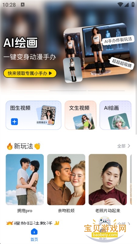 DreamNow AI�������������ֻ���