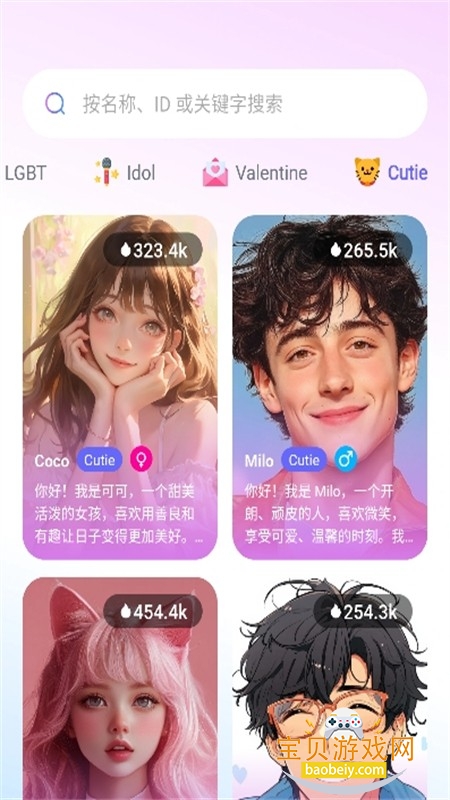 Charactia AI��ɫ���������������°汾