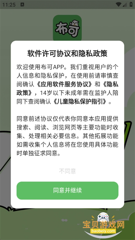 ����С˵�����app���°汾2026