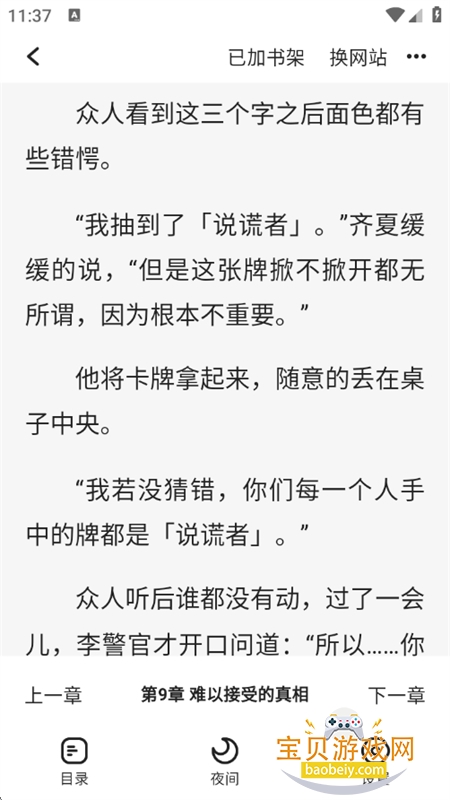 ����С˵�����app���°汾2026