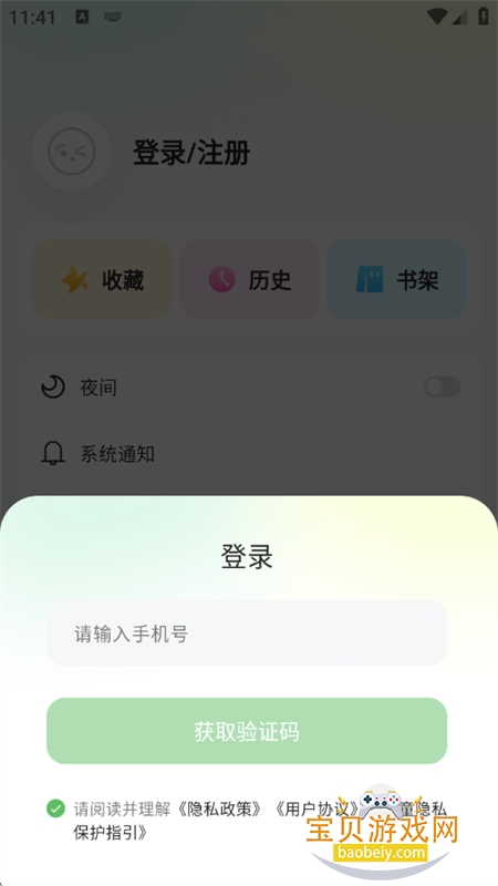 ����С˵�����app���°汾2026