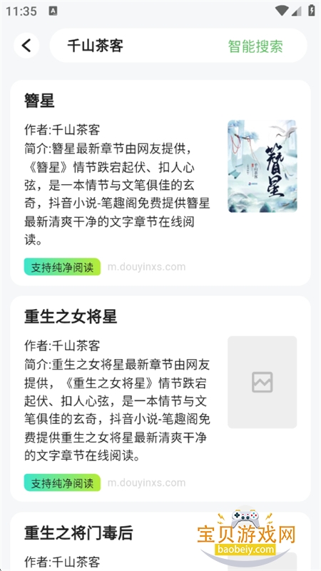 ����С˵�����app���°汾2026