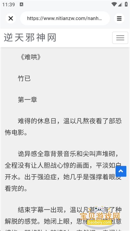 ����С˵�����app���°汾2026