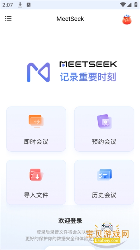 MeetSeek����app��׿�ֻ���