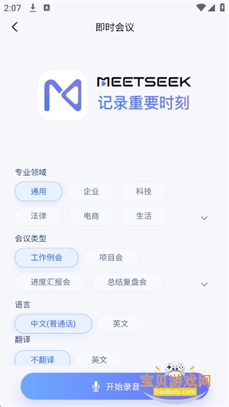 MeetSeek����app��׿�ֻ���