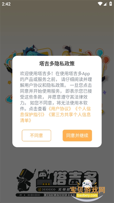 �컷����(����������)app�ֻ�������