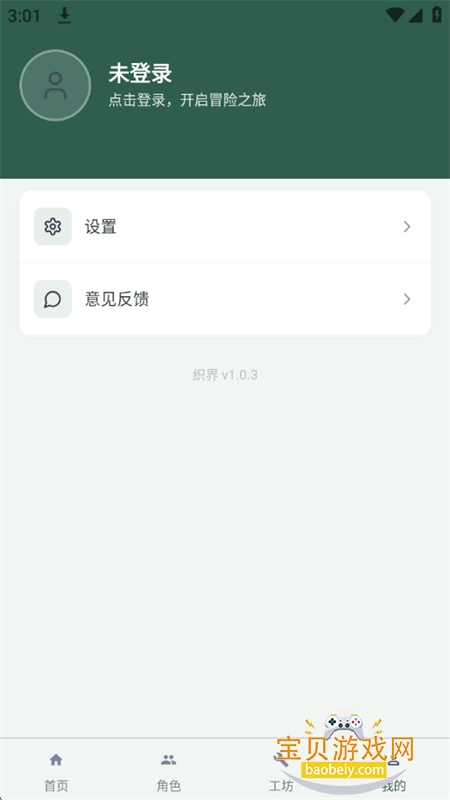 ֯��app�ٷ����°汾2026