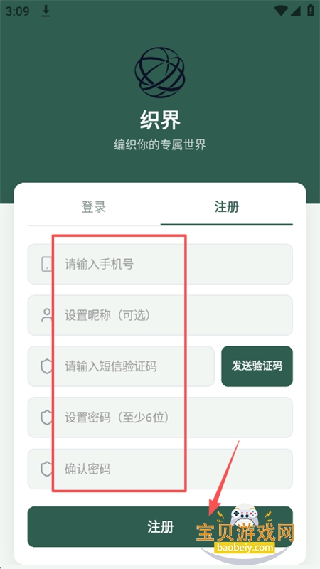 ֯��app�ٷ����°汾2026