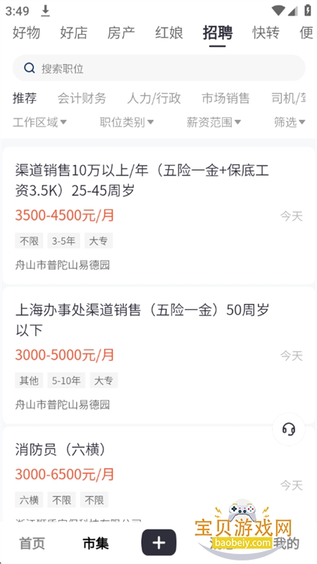����ɽapp�ٷ������ֻ���