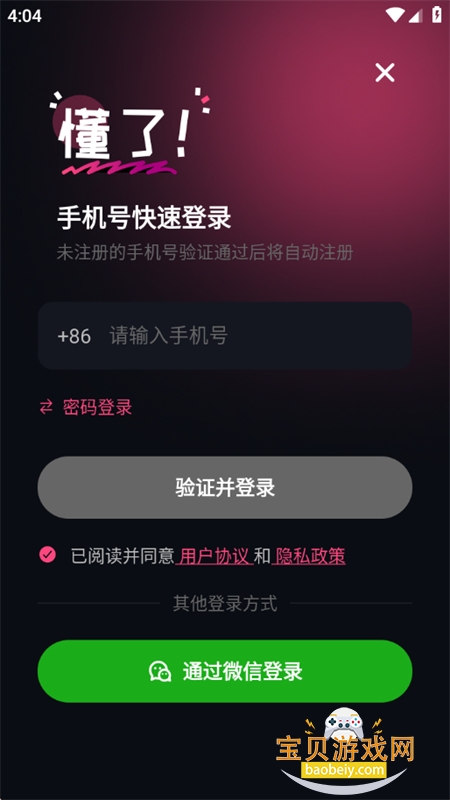 ����app�ٷ����°汾2026