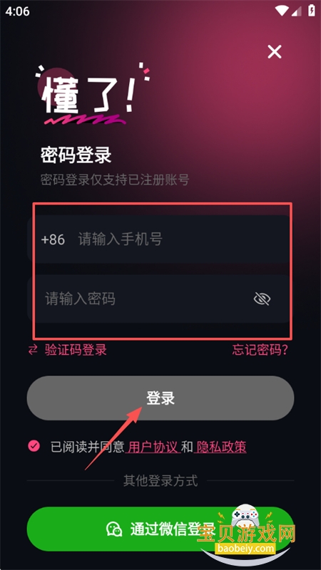 ����app�ٷ����°汾2026