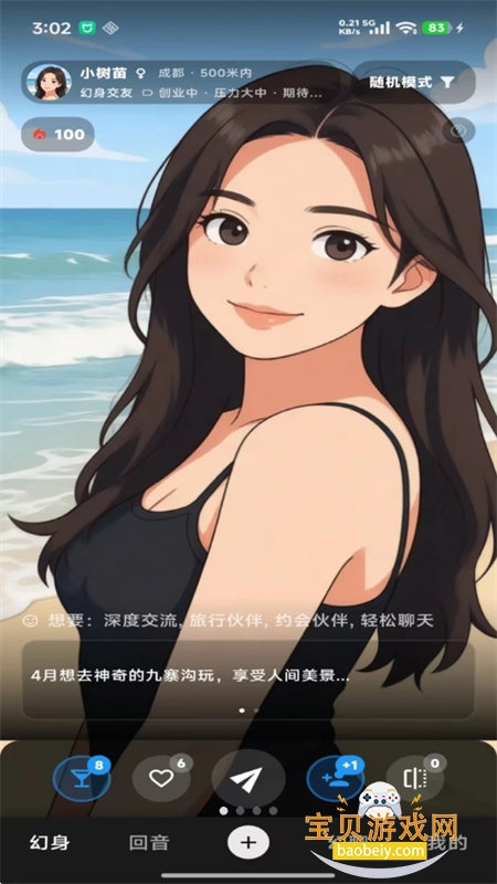 ����app��׿�������°汾2026