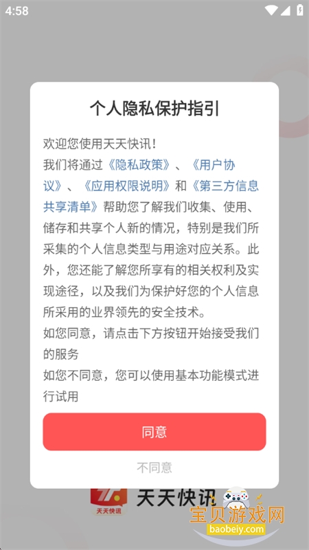 �����Ѷapp��׿�ֻ���