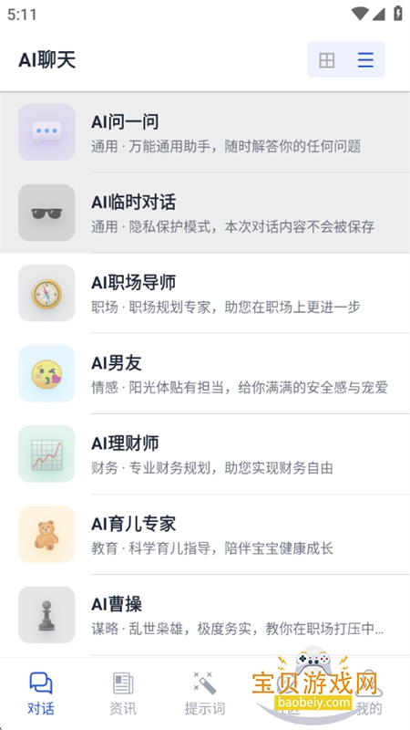 AIʱ��app�ٷ����°�2026