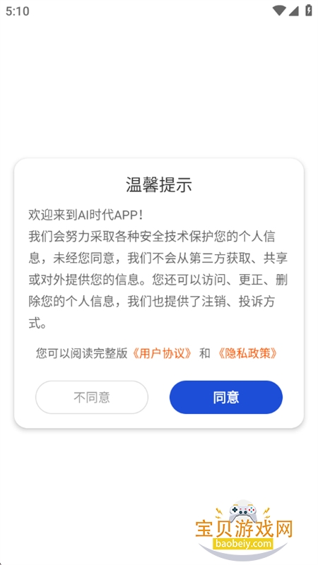 AIʱ��app�ٷ����°�2026