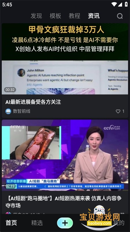 �Ծ�AIӰ������AI��Ƶ��������app�ֻ���