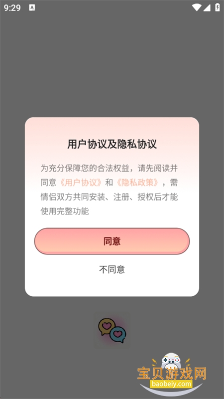 Linkus2������׿���°汾2026