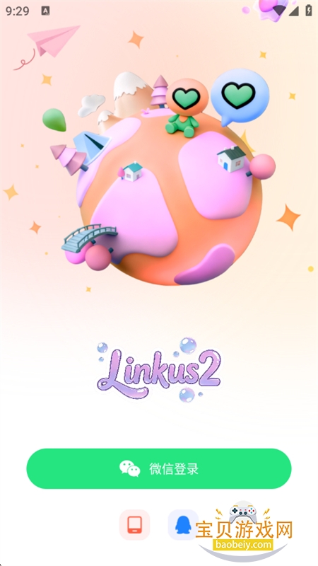 Linkus2������׿���°汾2026