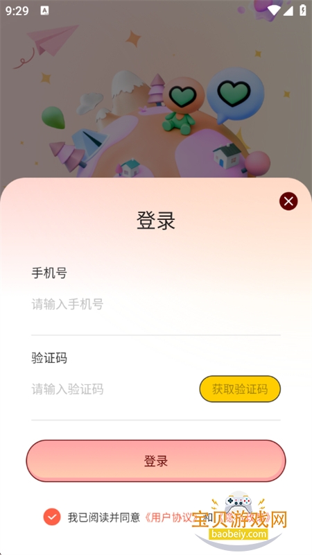 Linkus2������׿���°汾2026