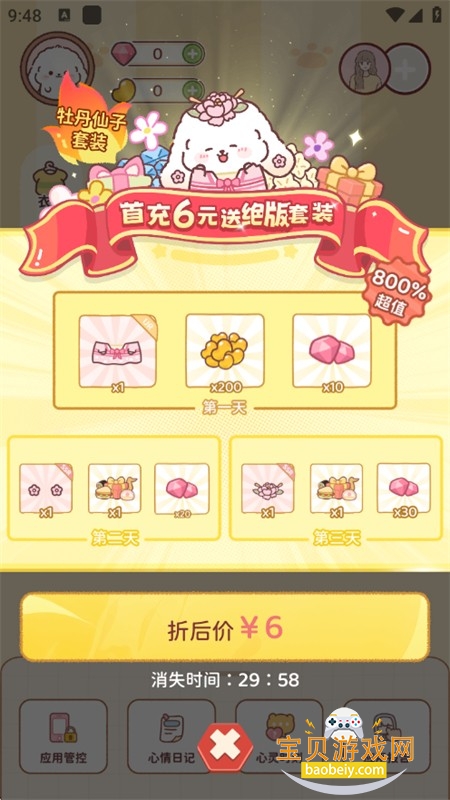 Uni�ճ���������app�ֻ�������