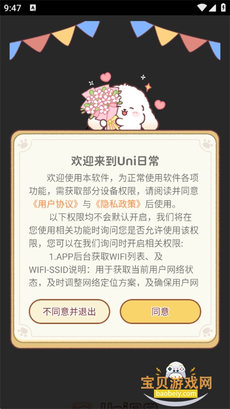 Uni�ճ���������app�ֻ�������