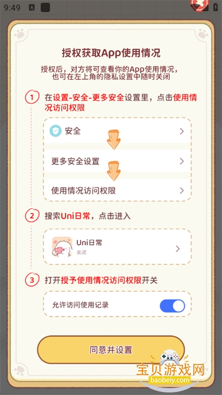 Uni�ճ���������app�ֻ�������