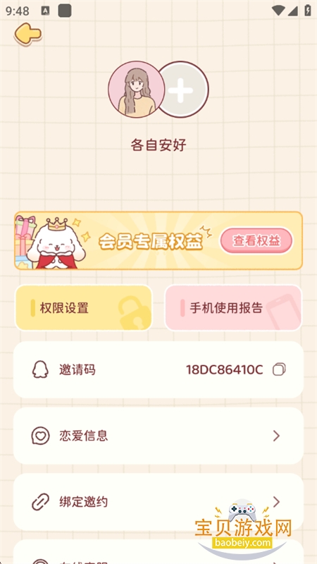 Uni�ճ���������app�ֻ�������