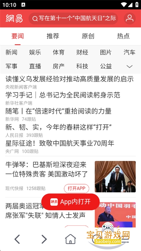 ǧ�������app��׿���°汾2026