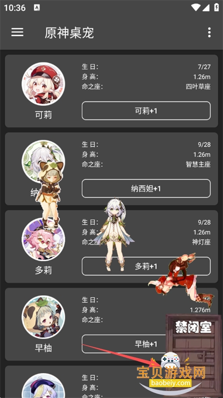 shimejiԭ���app��׿�ֻ���