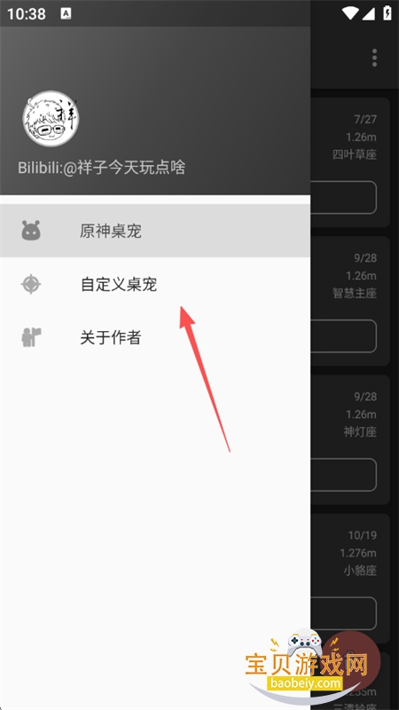 shimejiԭ���app��׿�ֻ���