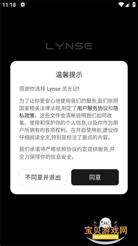 ����Lynse���������ֻ���