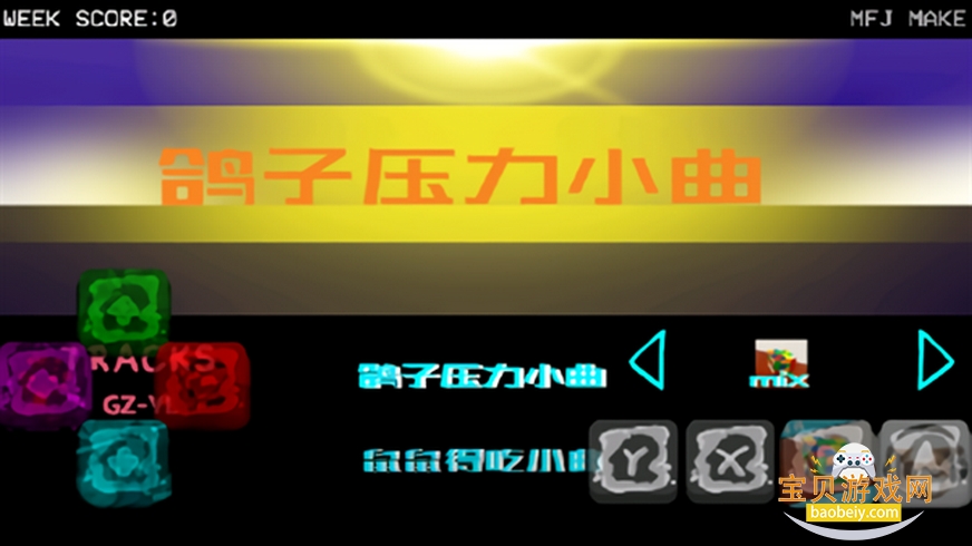 FNF����ѹ��С�������ֻ���