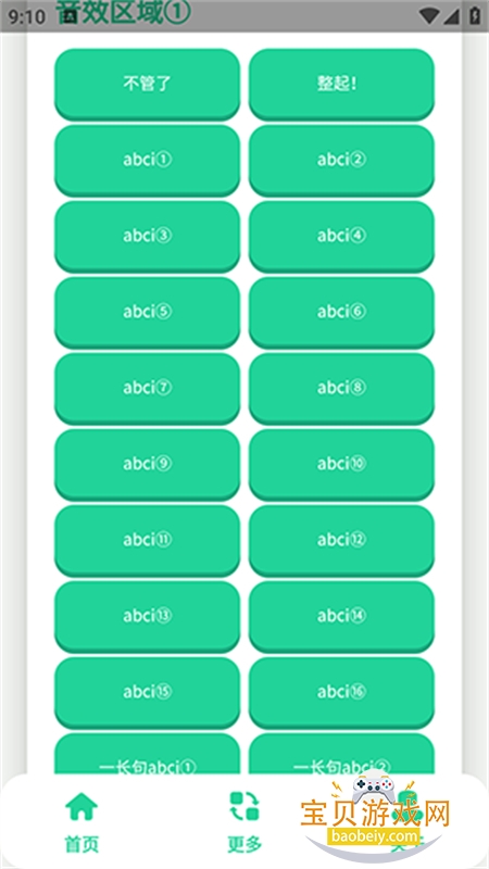 abci������app���°汾2026