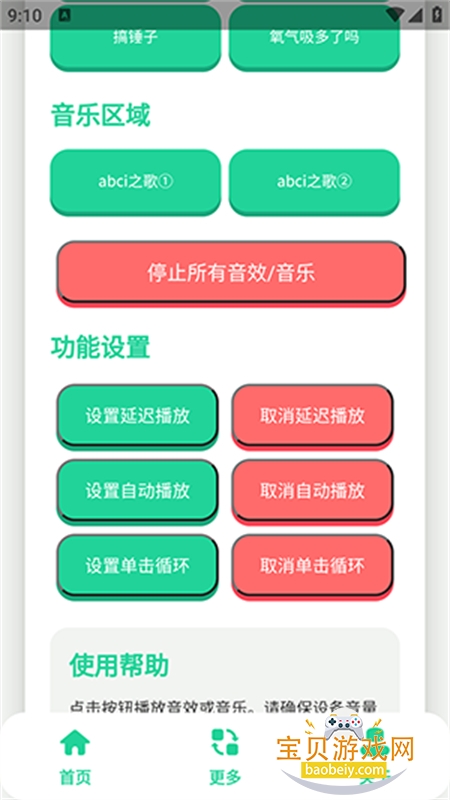 abci������app���°汾2026