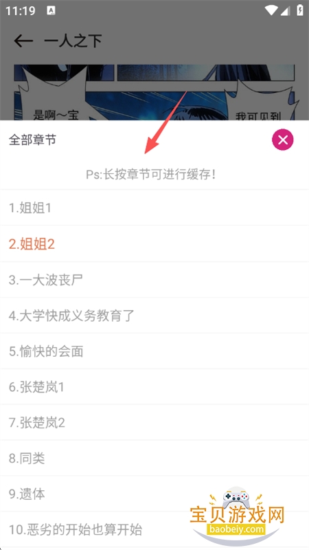 86����app�ٷ����°汾2026