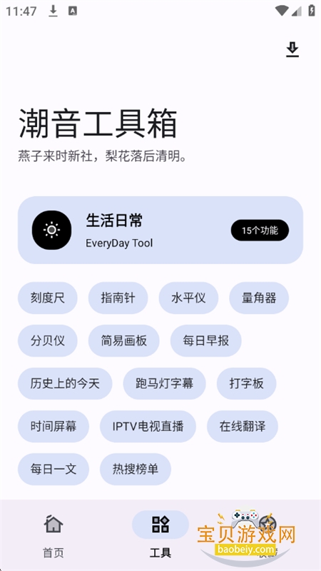 ������������Ѱ�app�����ֻ���