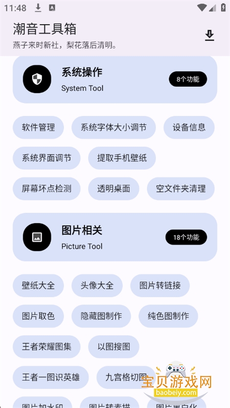 ������������Ѱ�app�����ֻ���