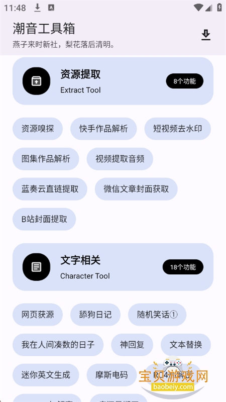 ������������Ѱ�app�����ֻ���